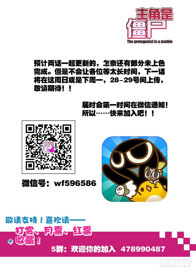 90，湮灭-下-第92话