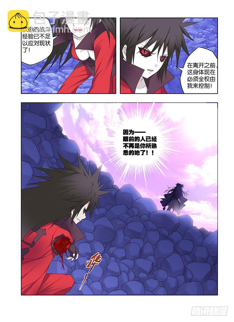 90，湮灭-下-第92话