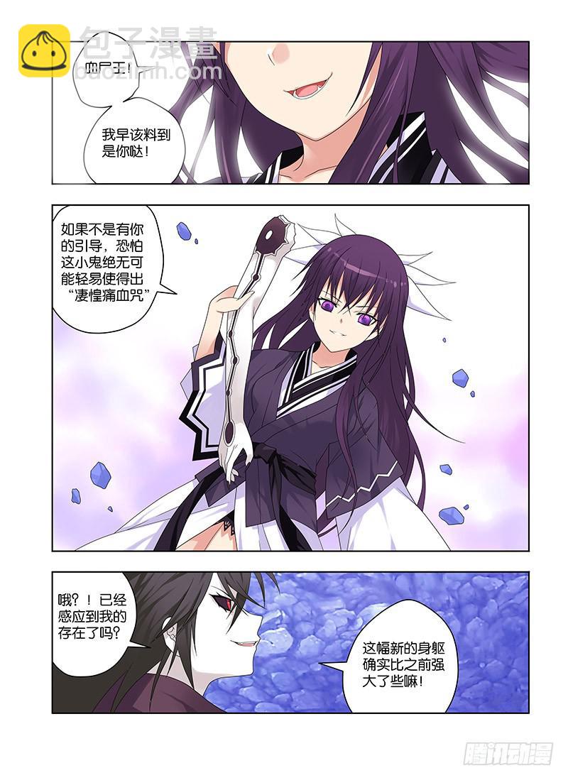 90，湮灭-下-第92话