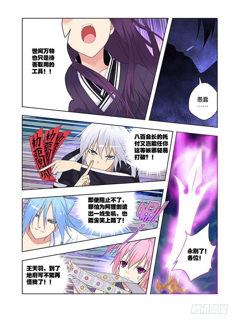 94，暂别的颜色-上-第96话