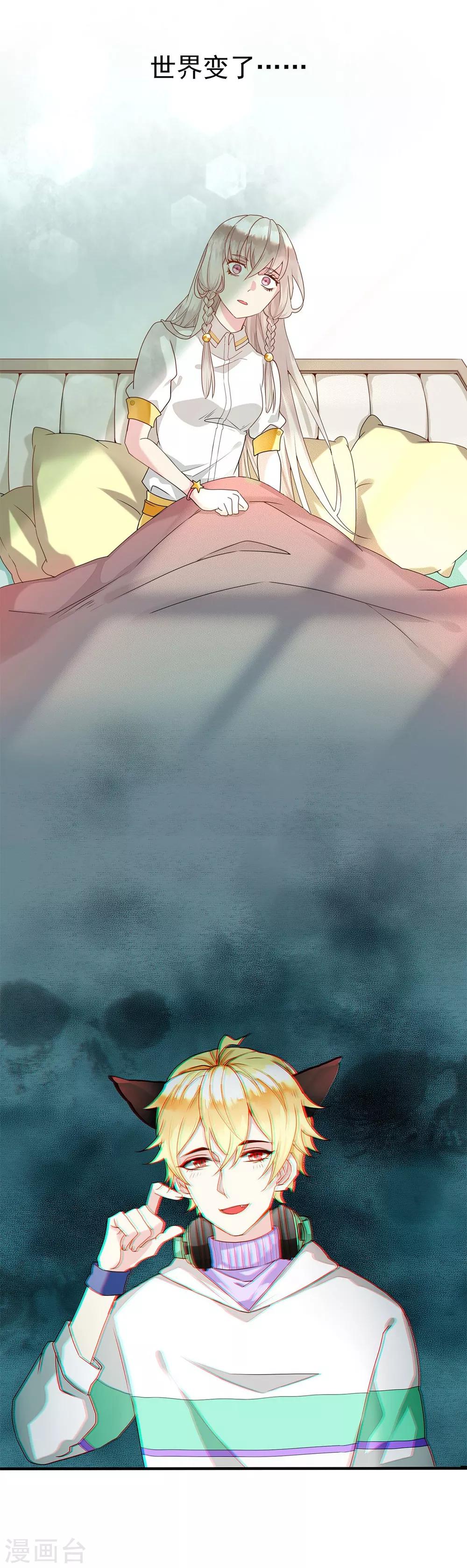 第1话 男友是妖怪-第2话