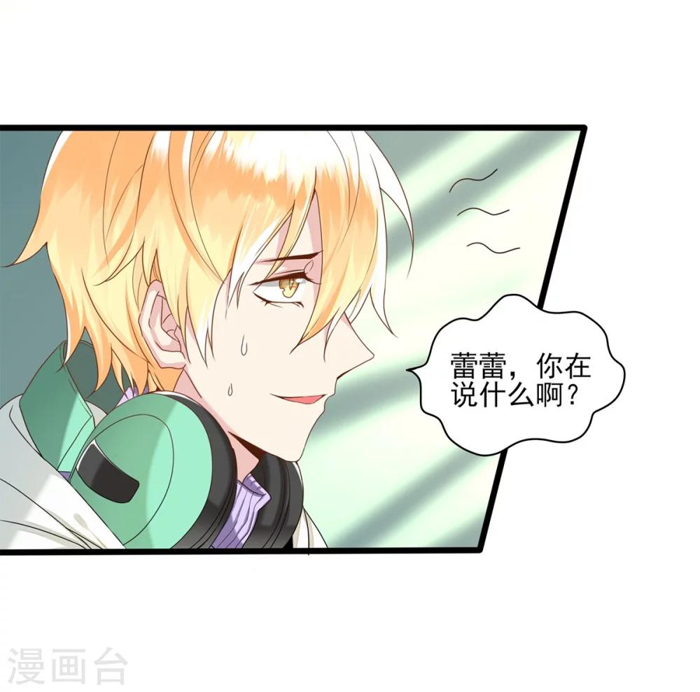 第1话 男友是妖怪-第2话