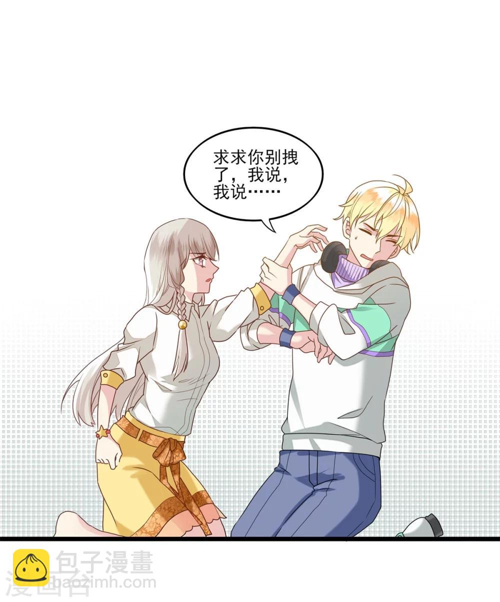 第1话 男友是妖怪-第2话