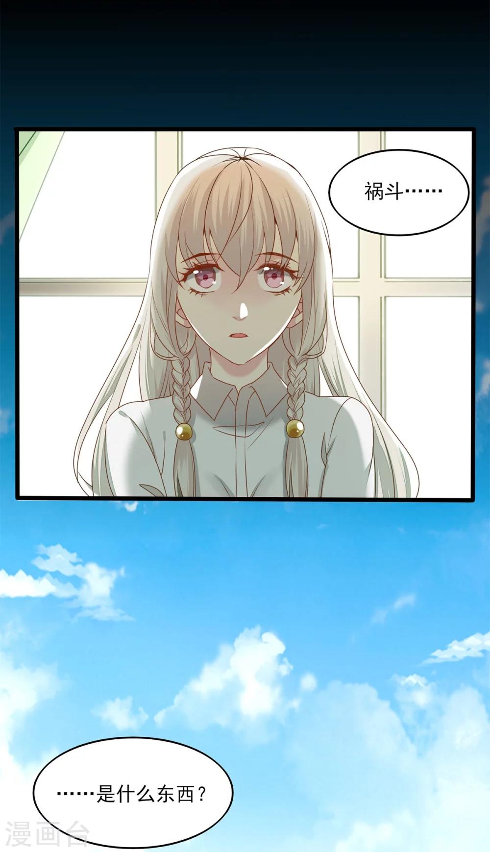 第1话 男友是妖怪-第2话