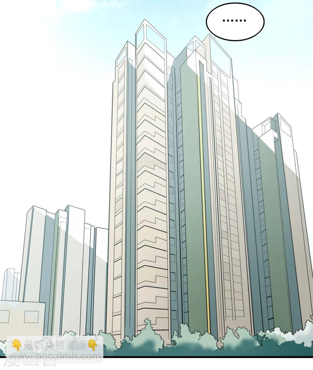 第1话 男友是妖怪-第2话