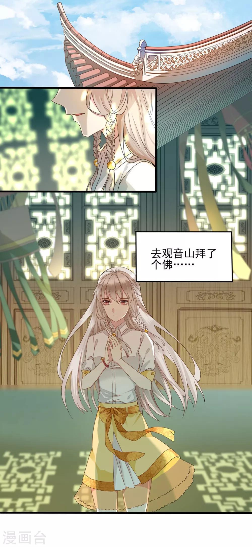 第1话 男友是妖怪-第2话