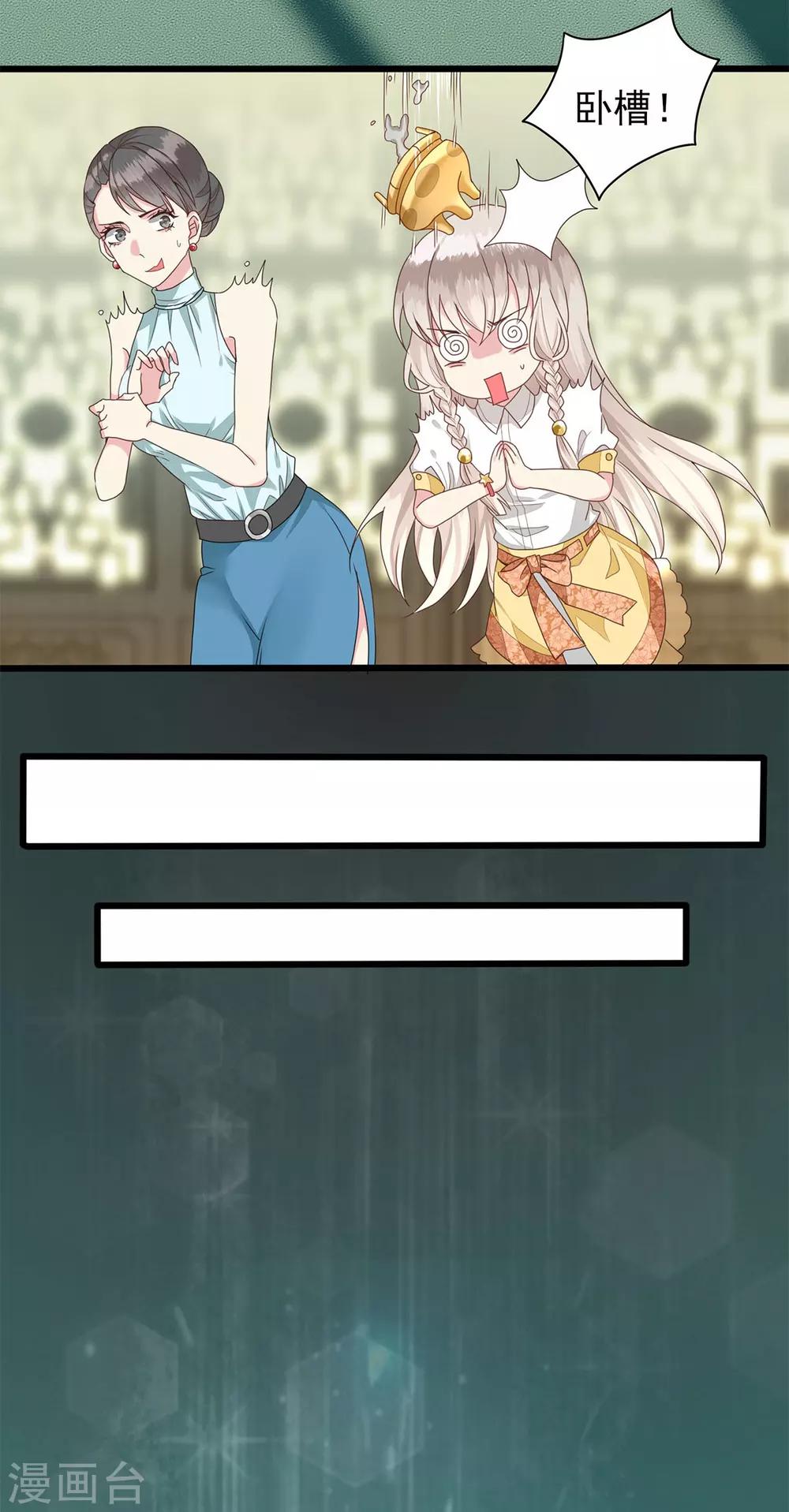 第1话 男友是妖怪-第2话