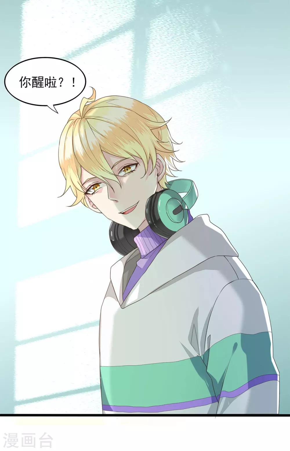 第1话 男友是妖怪-第2话