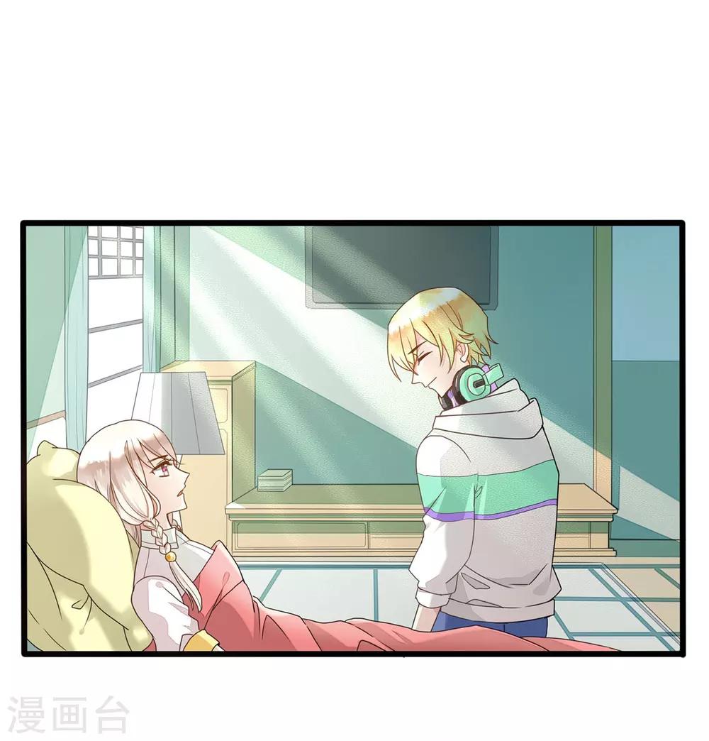 第1话 男友是妖怪-第2话