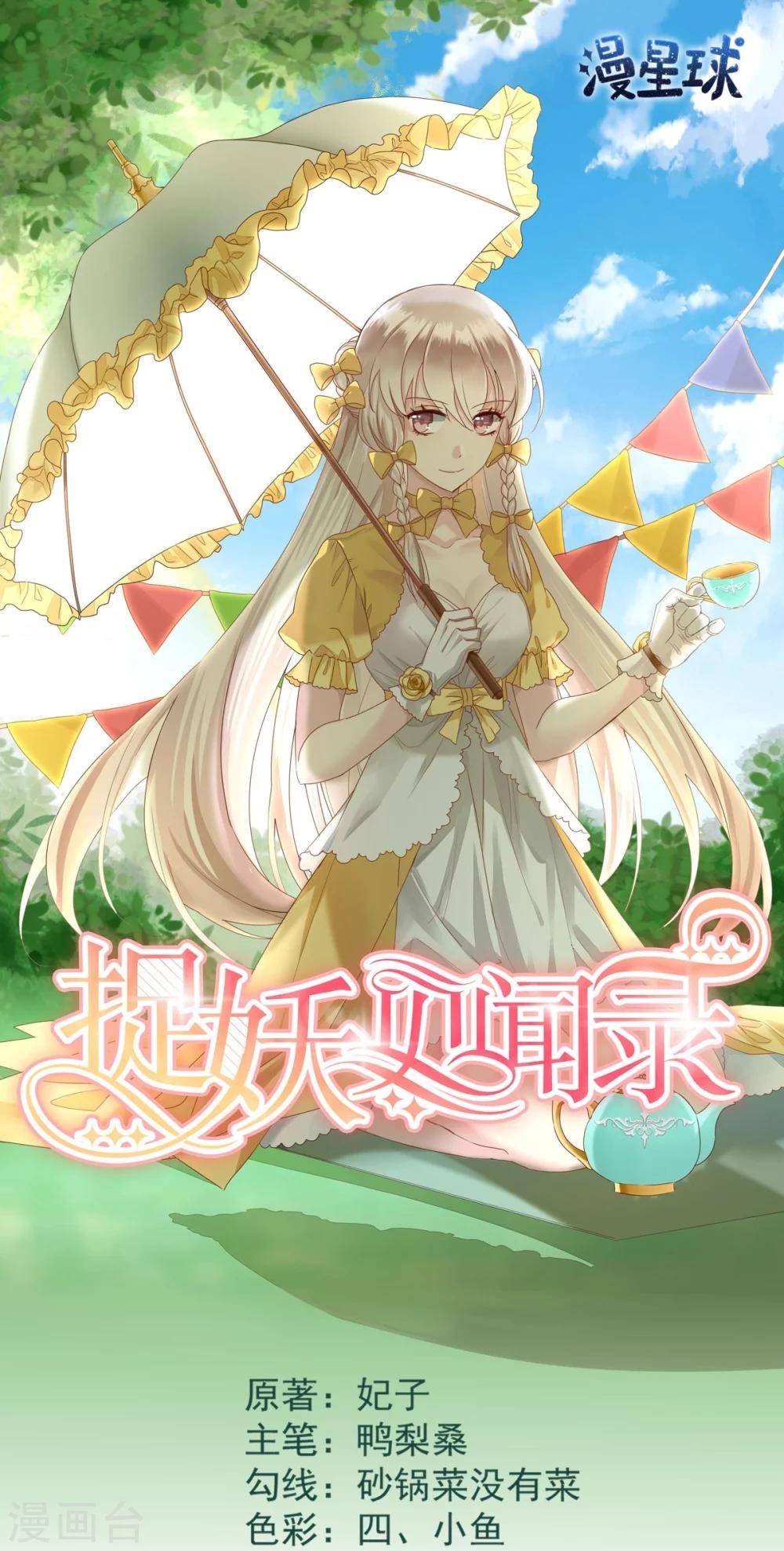 第15话 恩将仇报-第16话