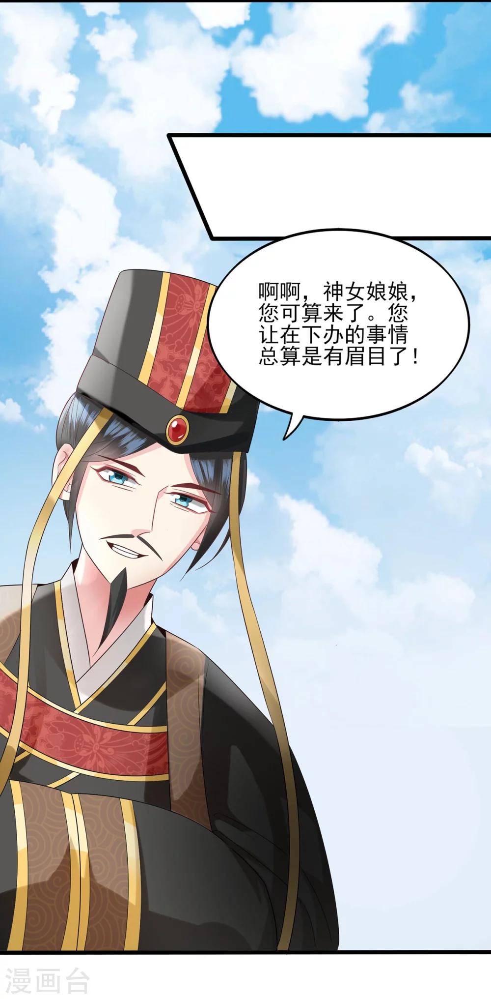 第15话 恩将仇报-第16话