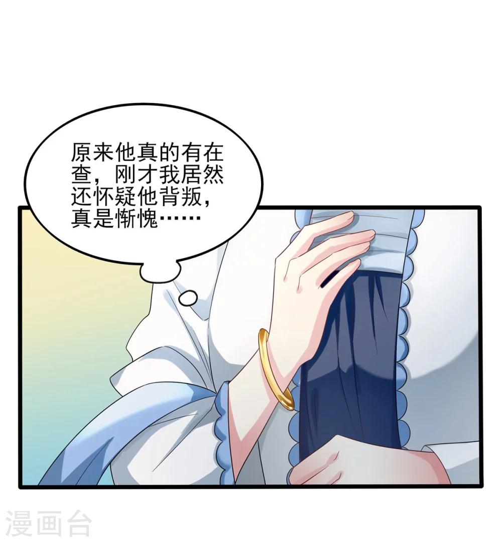 第15话 恩将仇报-第16话