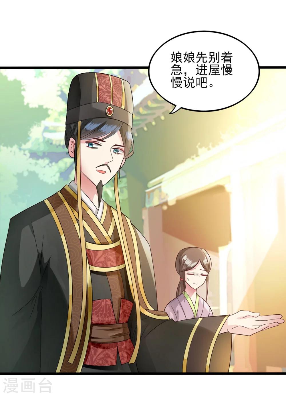 第15话 恩将仇报-第16话