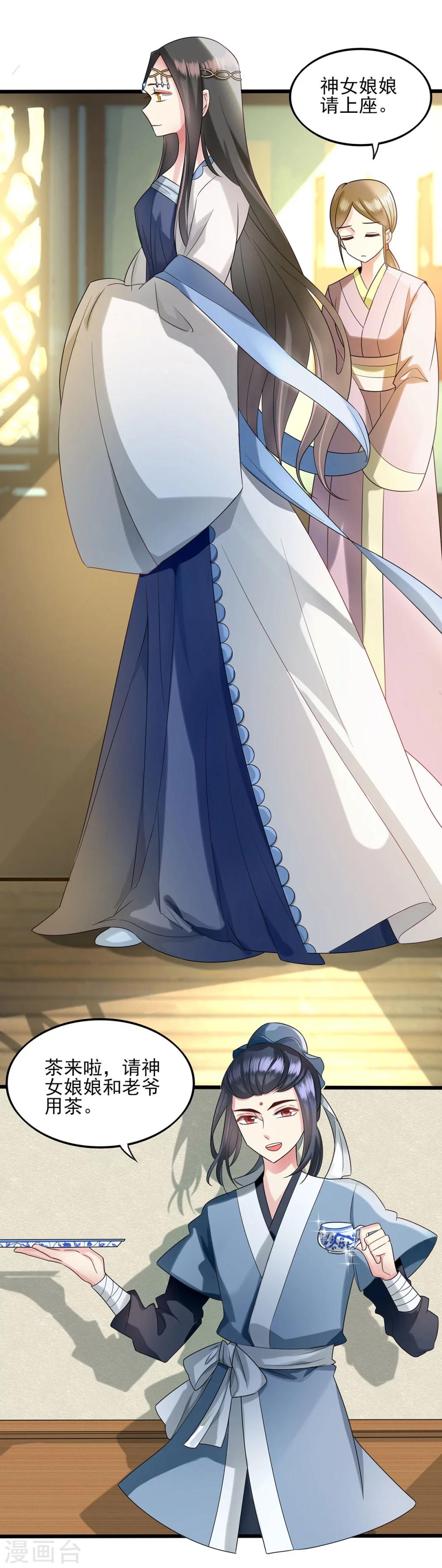 第15话 恩将仇报-第16话