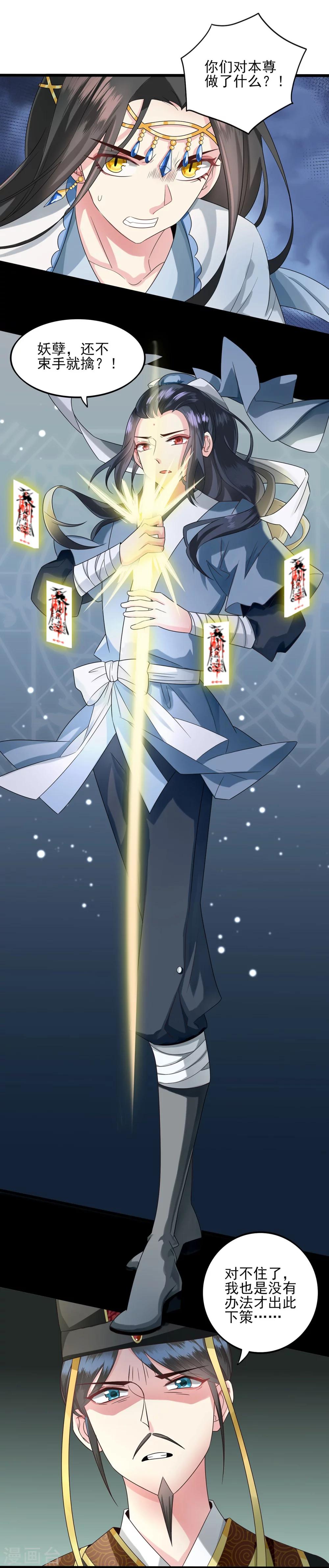 第15话 恩将仇报-第16话