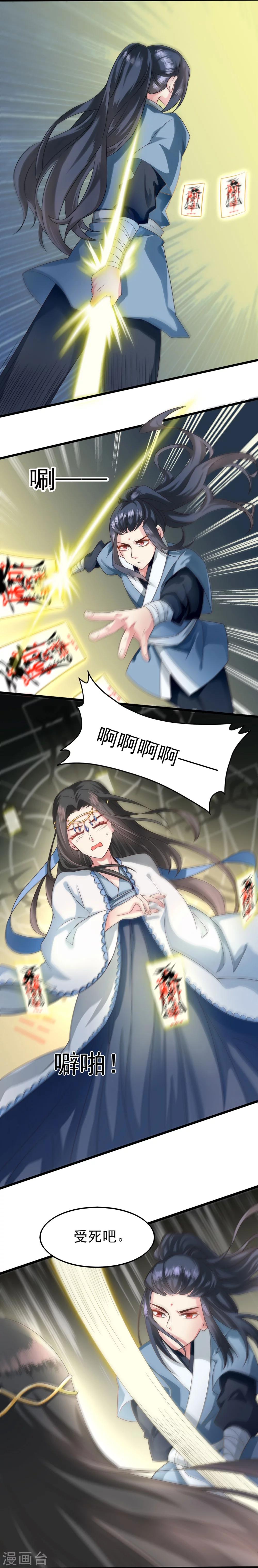 第15话 恩将仇报-第16话