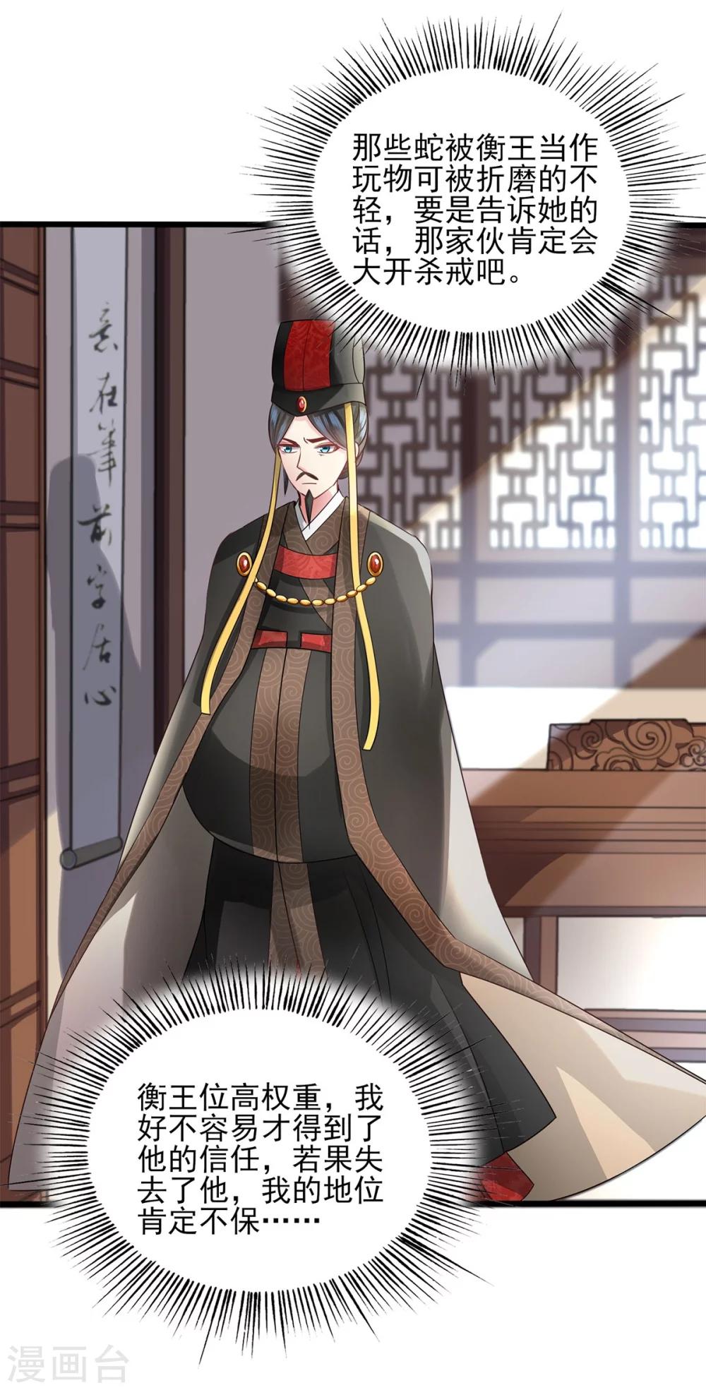 第15话 恩将仇报-第16话