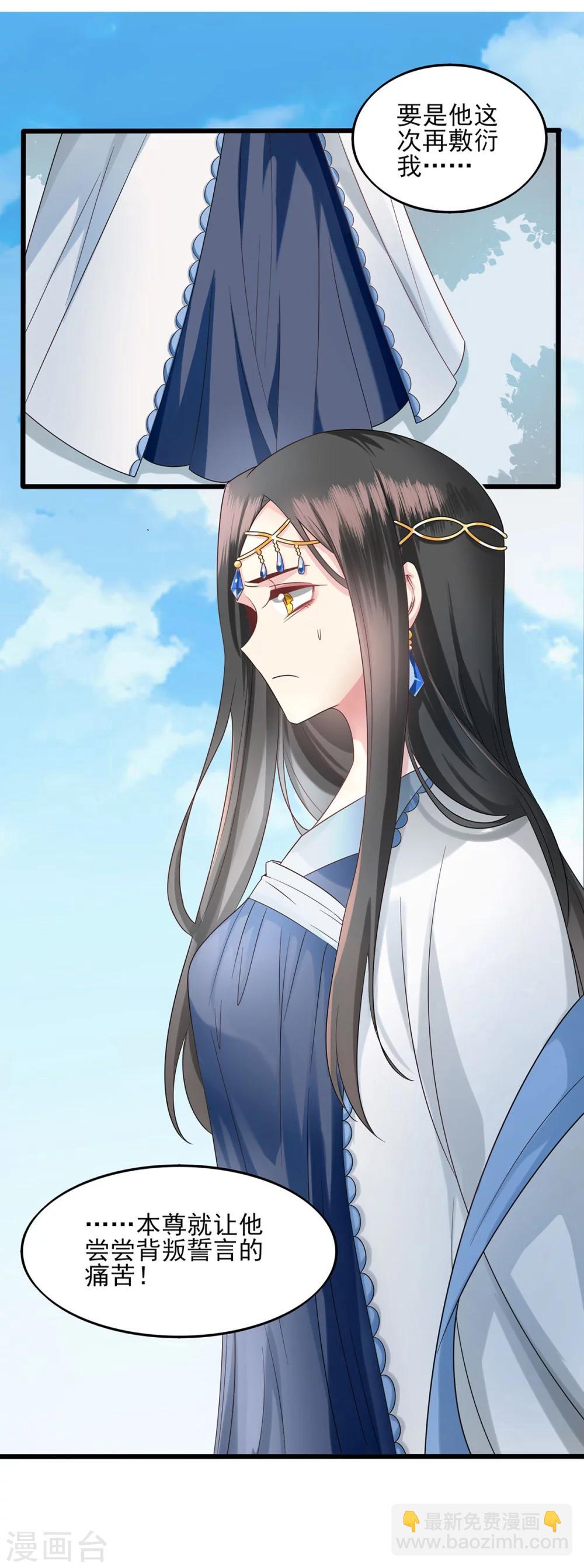 第15话 恩将仇报-第16话