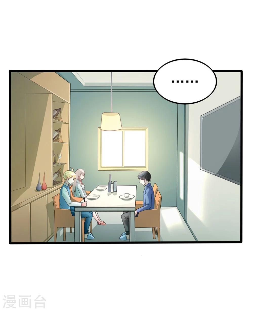 第17话 情敌-第18话