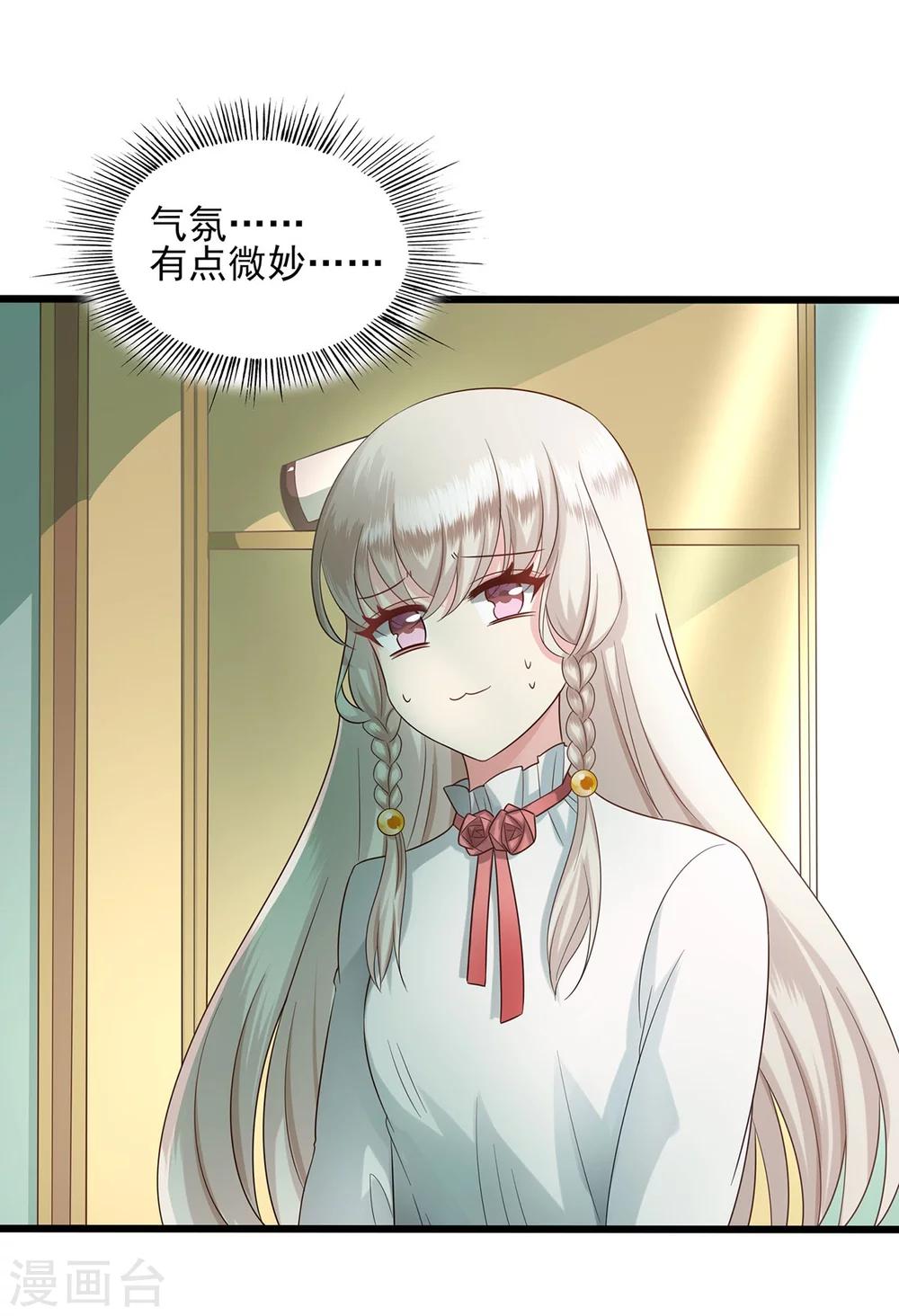 第17话 情敌-第18话