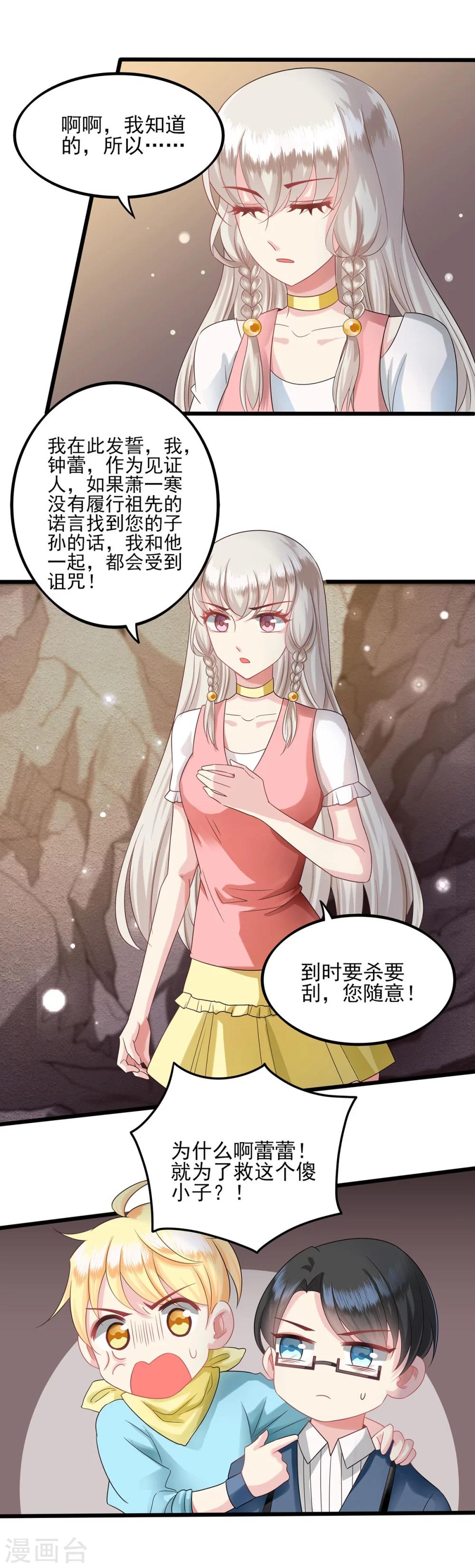 第17话 情敌-第18话