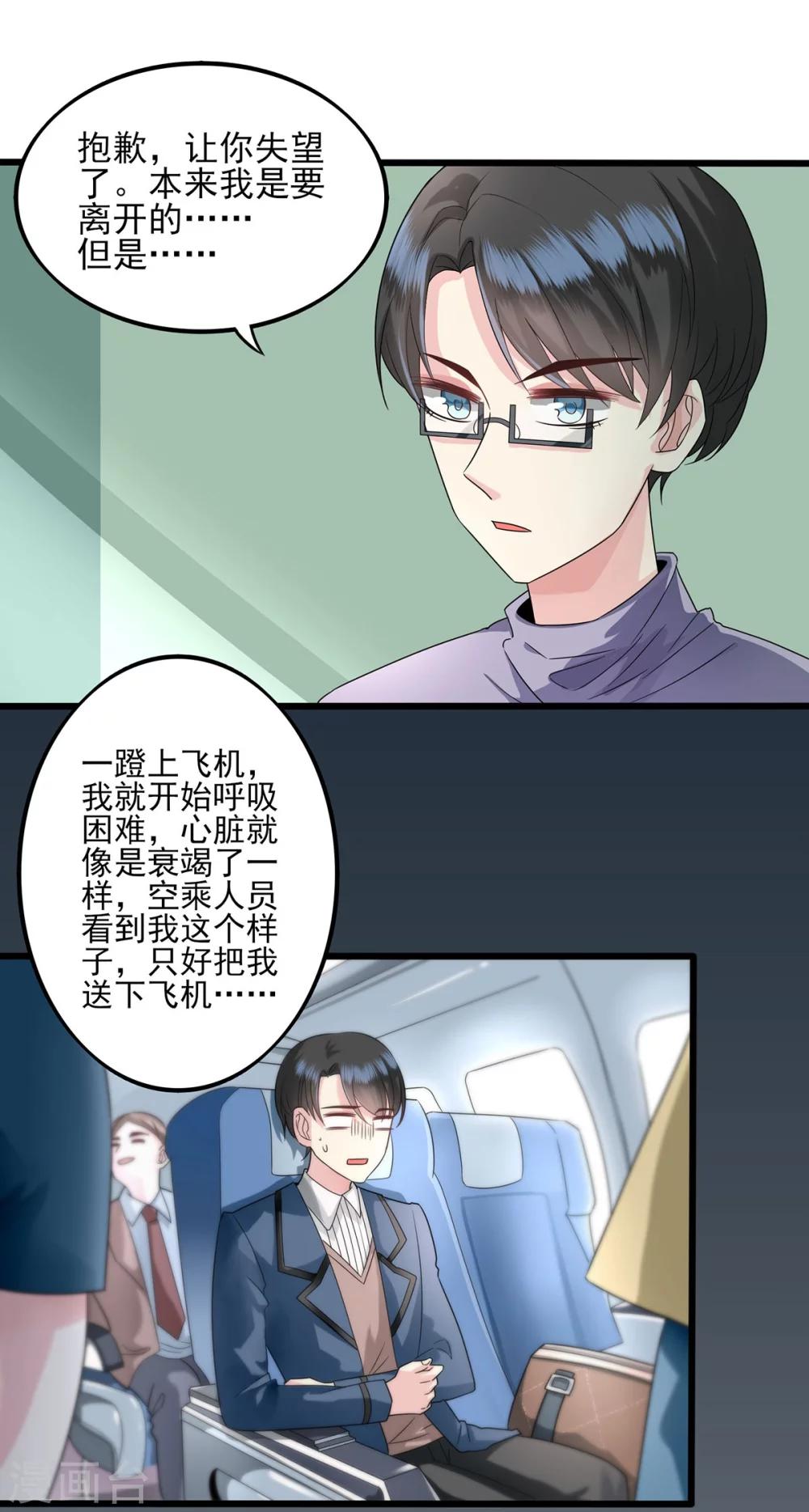 第17话 情敌-第18话