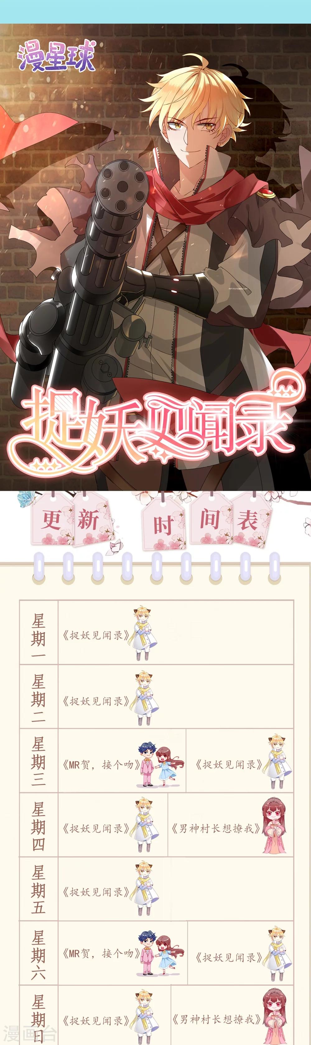 第17话 情敌-第18话