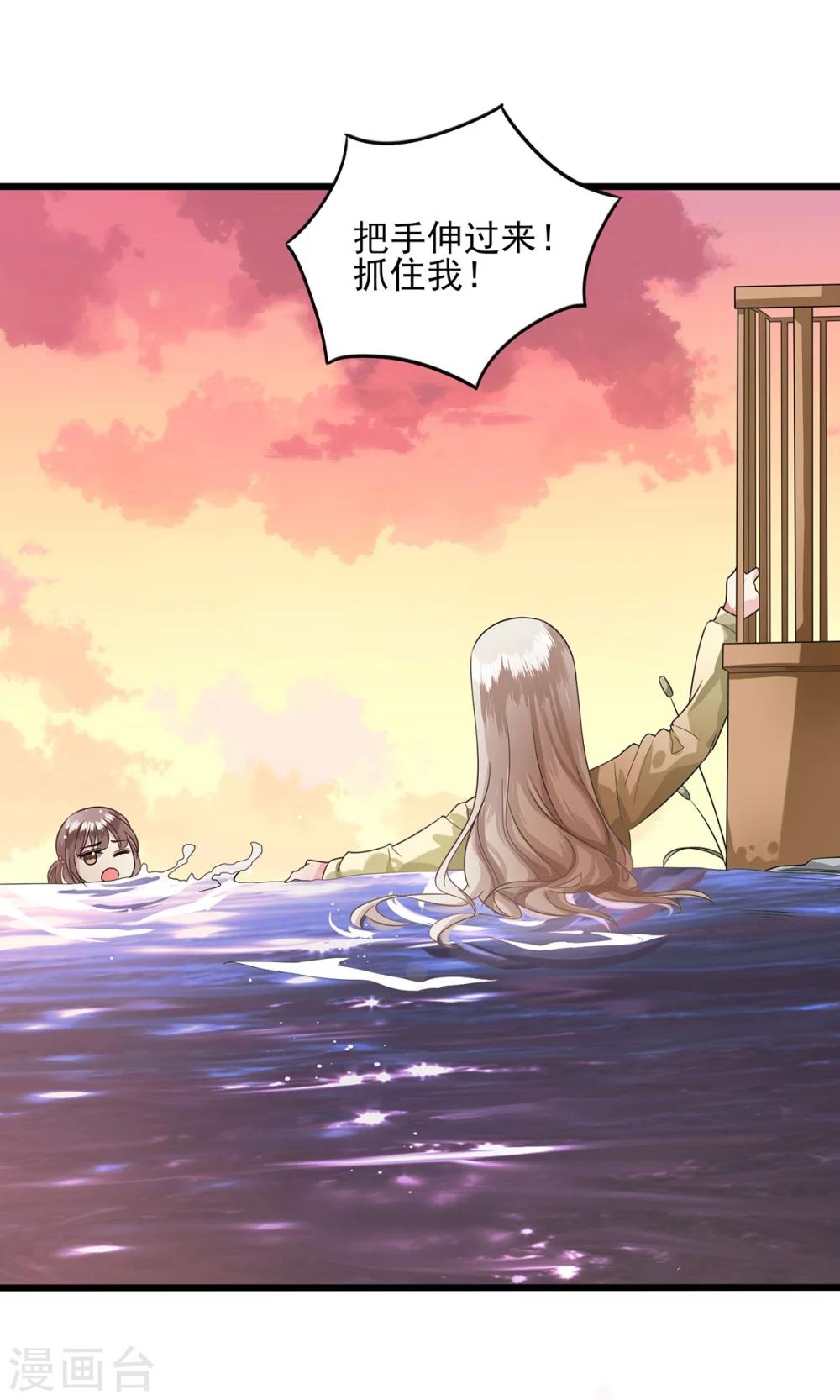 第21话 遭遇不测-第22话