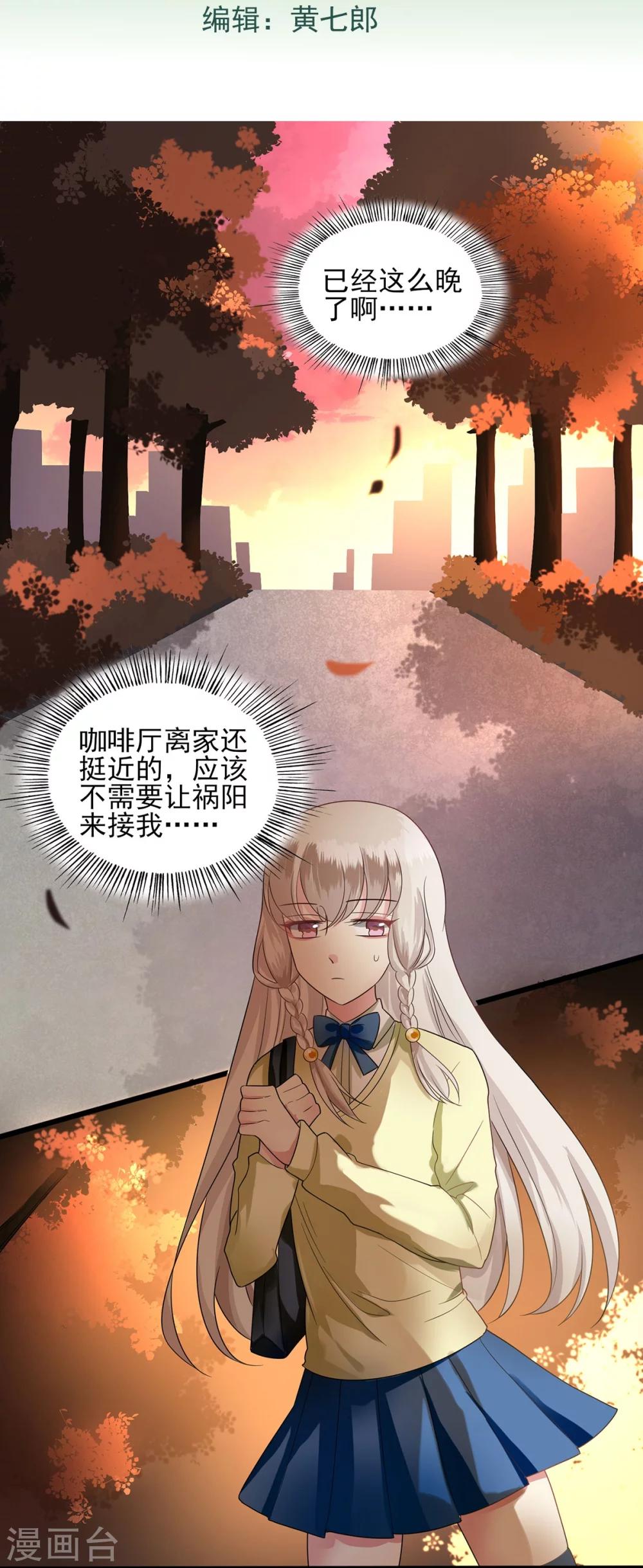 第21话 遭遇不测-第22话