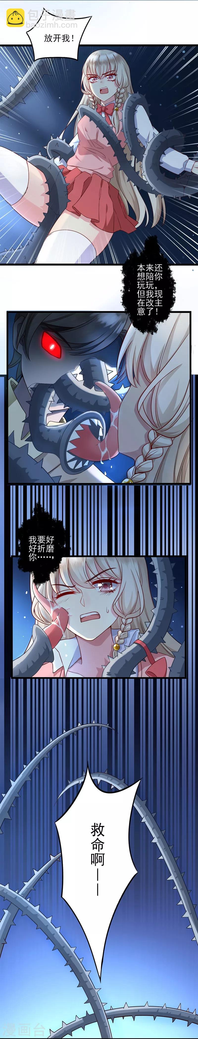 第35话 班长救命-第36话