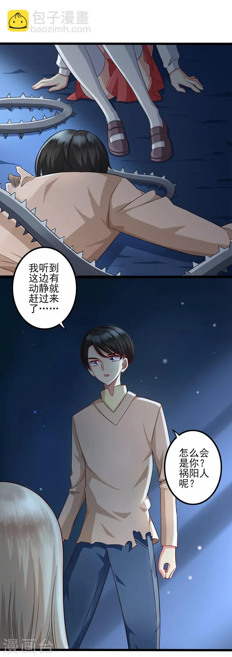 第35话 班长救命-第36话