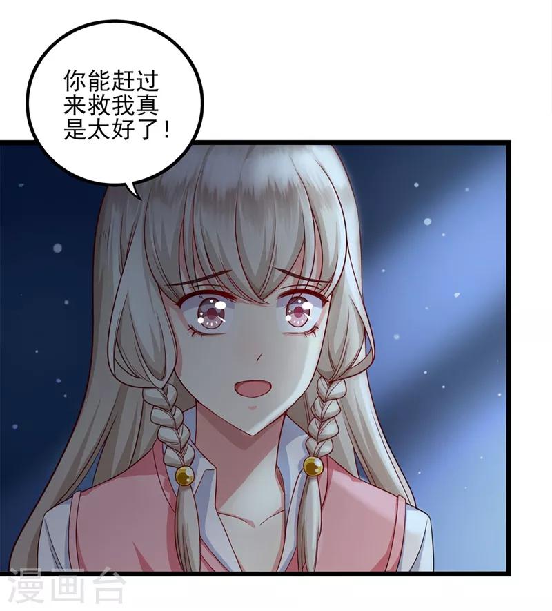第35话 班长救命-第36话