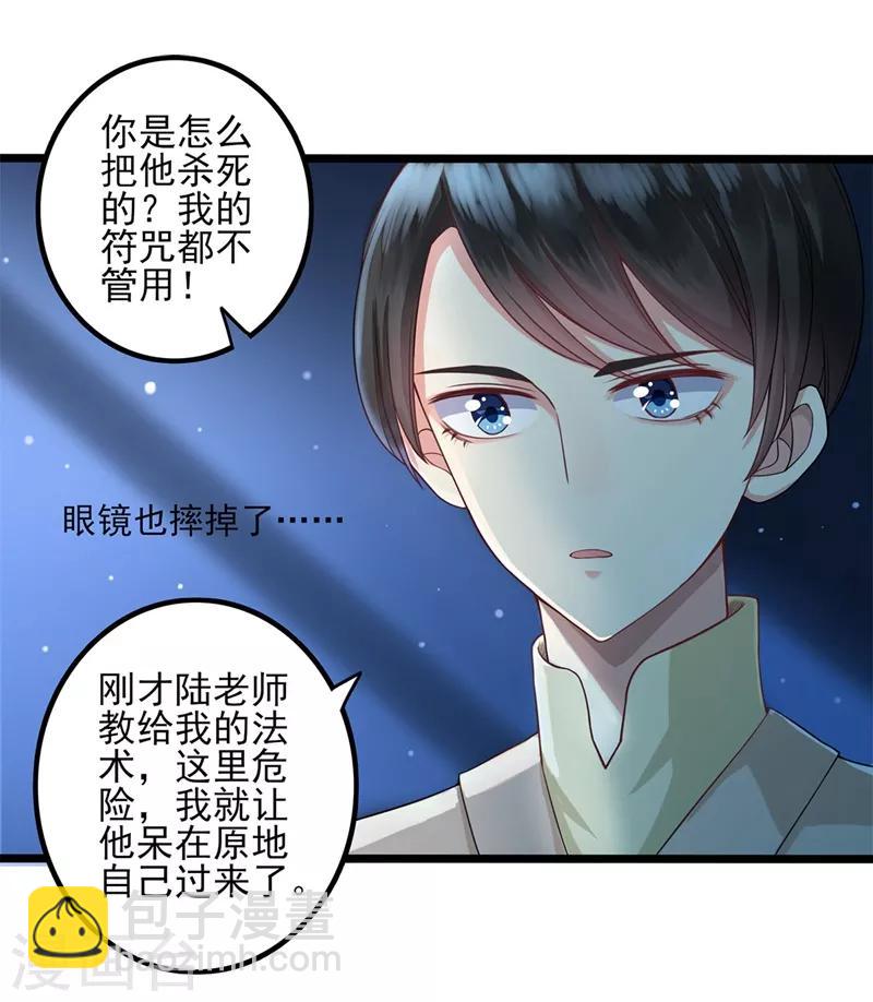 第35话 班长救命-第36话