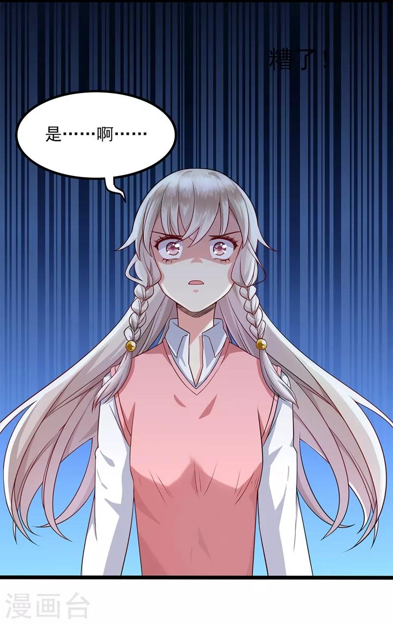 第35话 班长救命-第36话