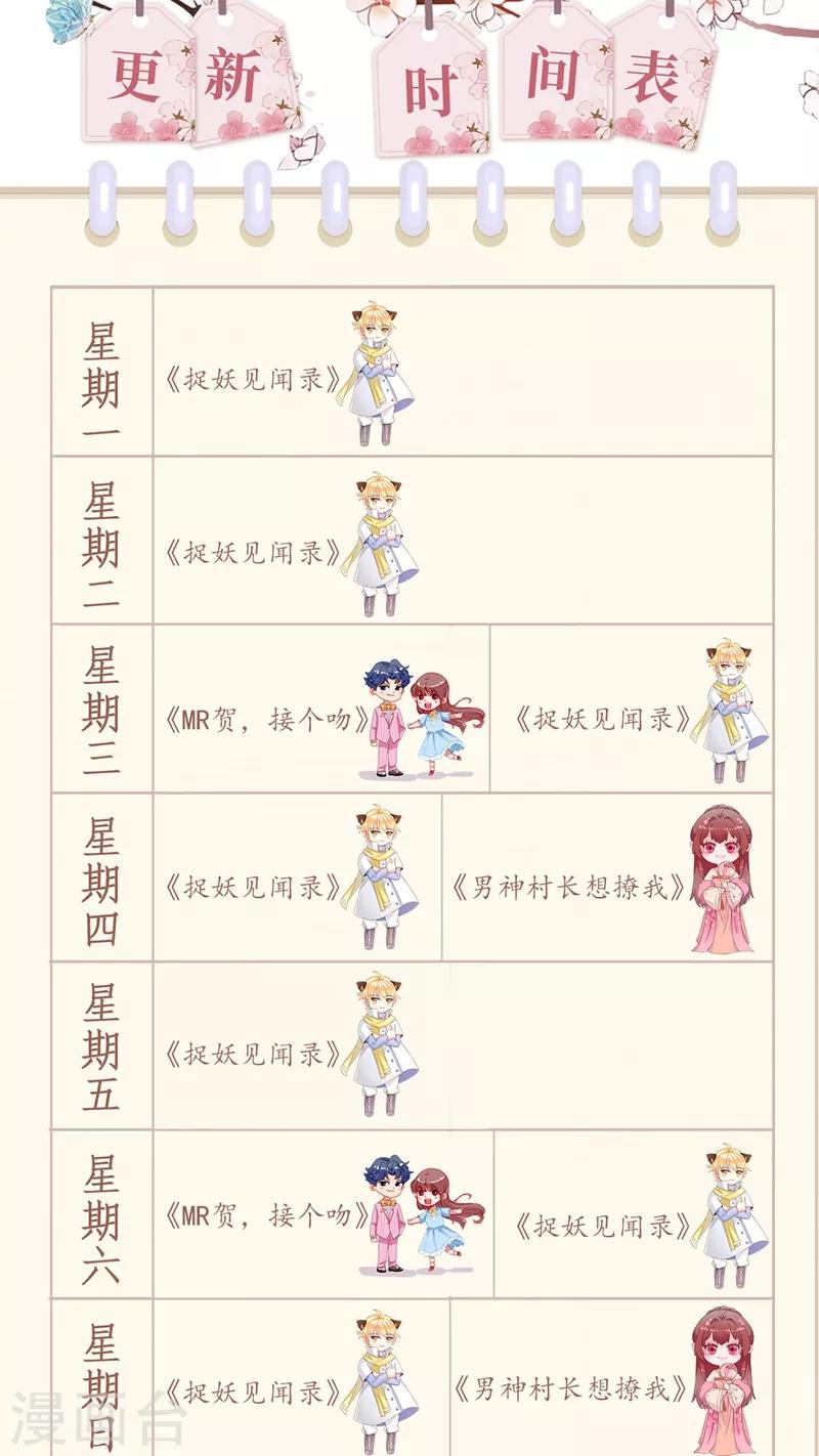 第35话 班长救命-第36话