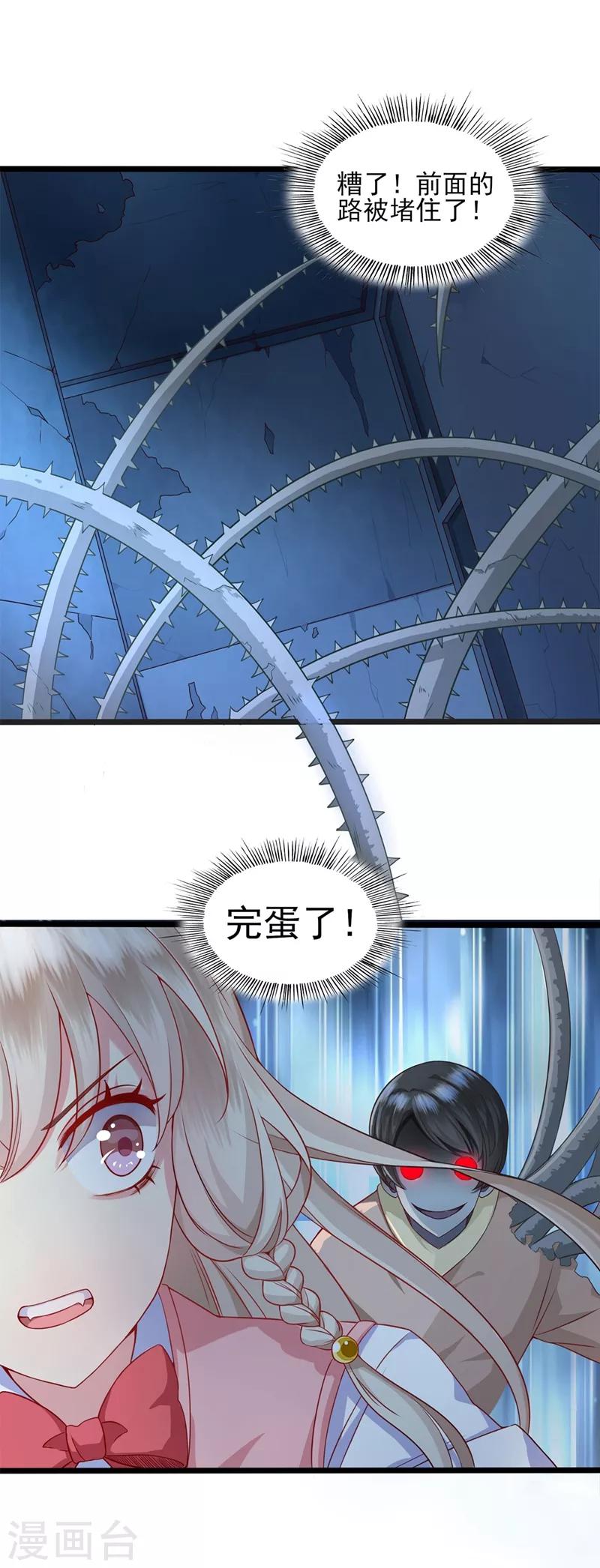 第35话 班长救命-第36话