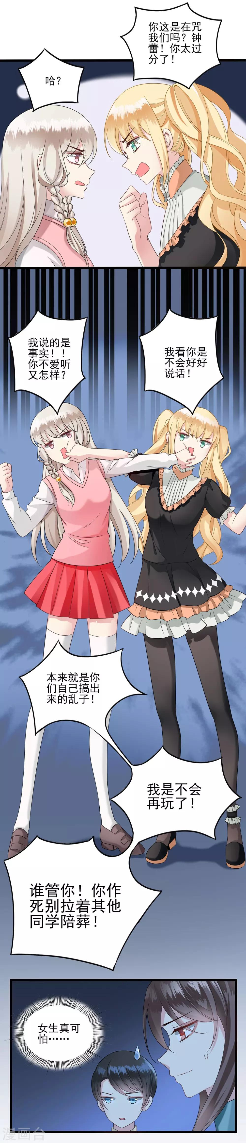 第37话 请仙人-第38话