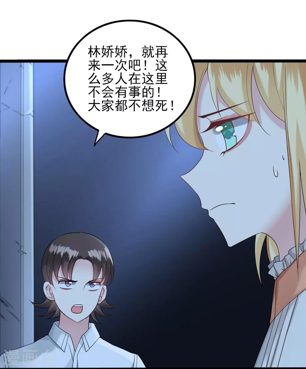 第37话 请仙人-第38话