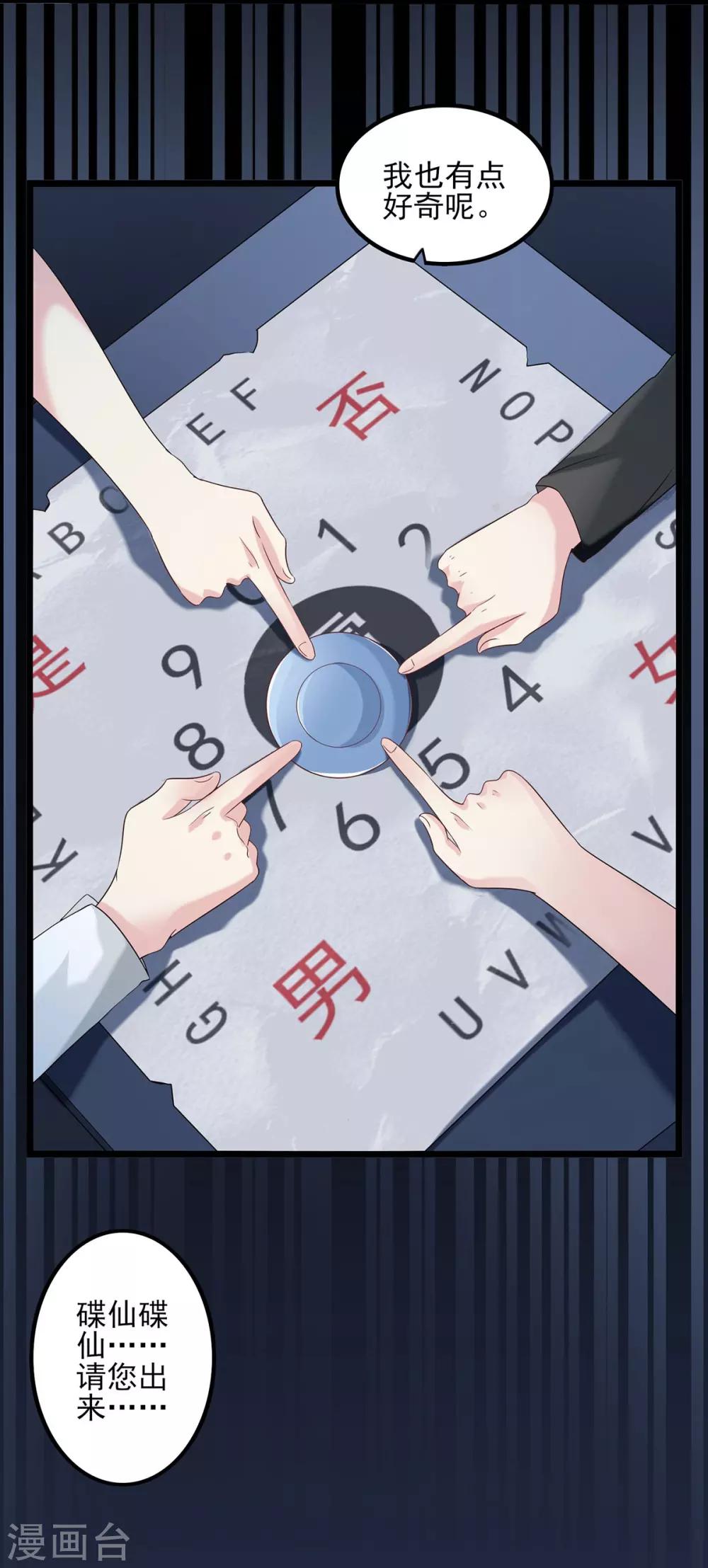 第37话 请仙人-第38话