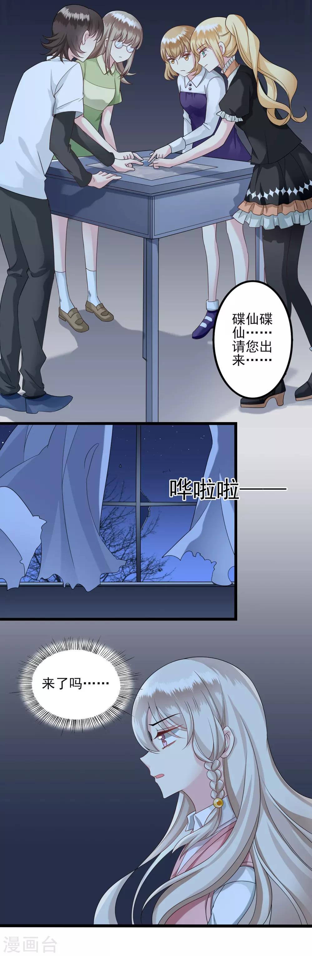 第37话 请仙人-第38话