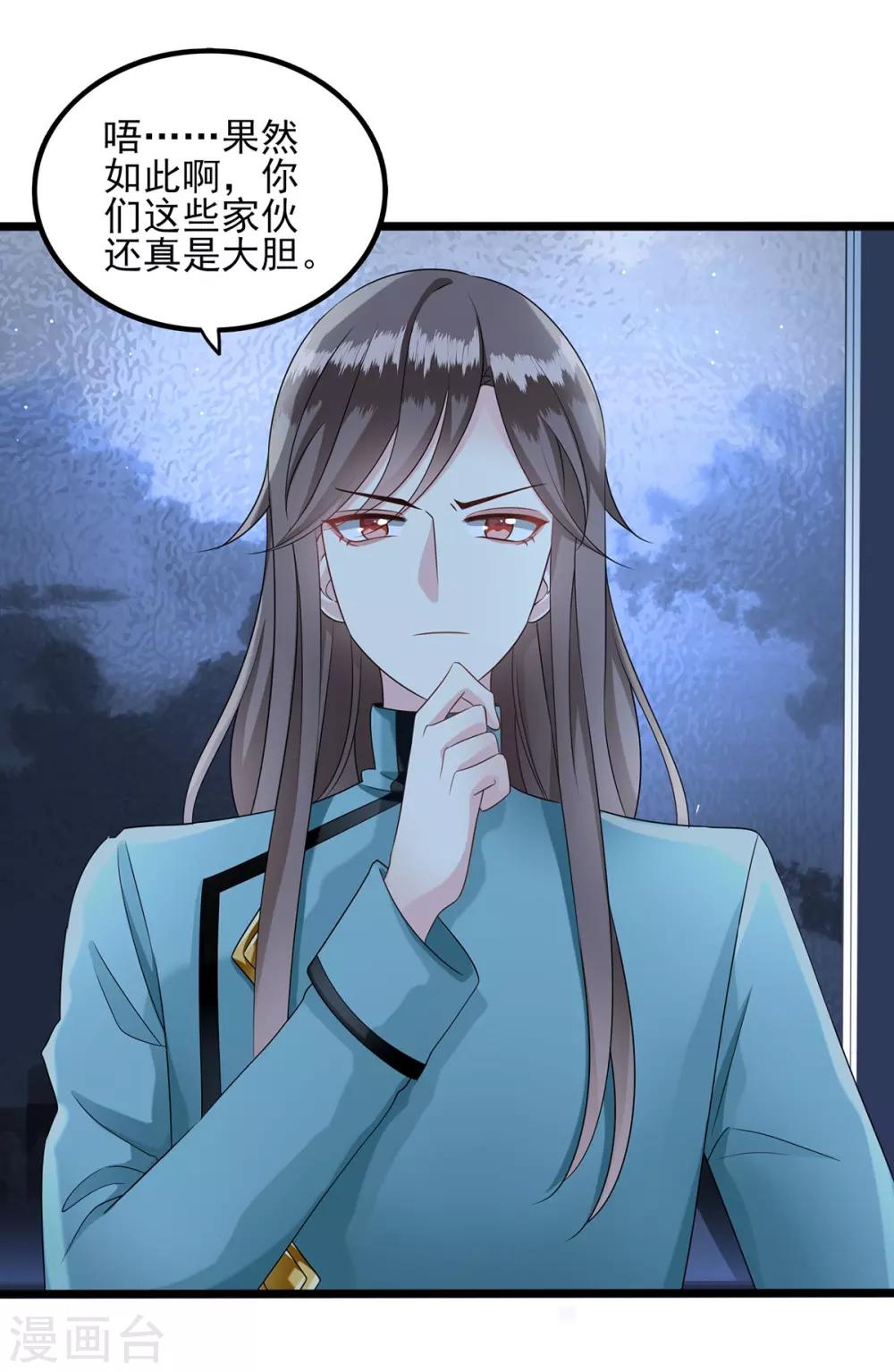 第37话 请仙人-第38话