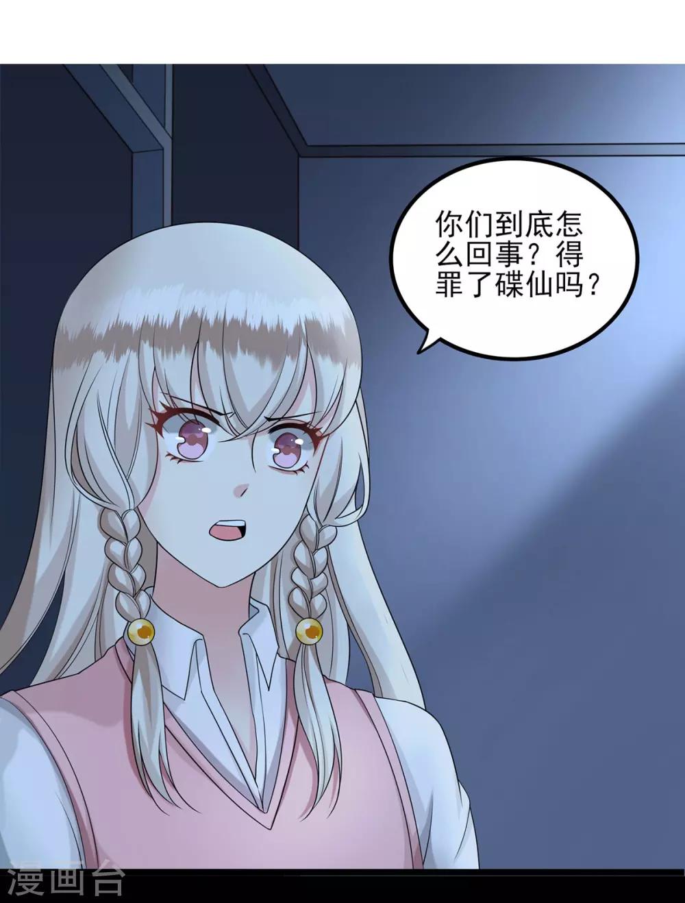 第37话 请仙人-第38话