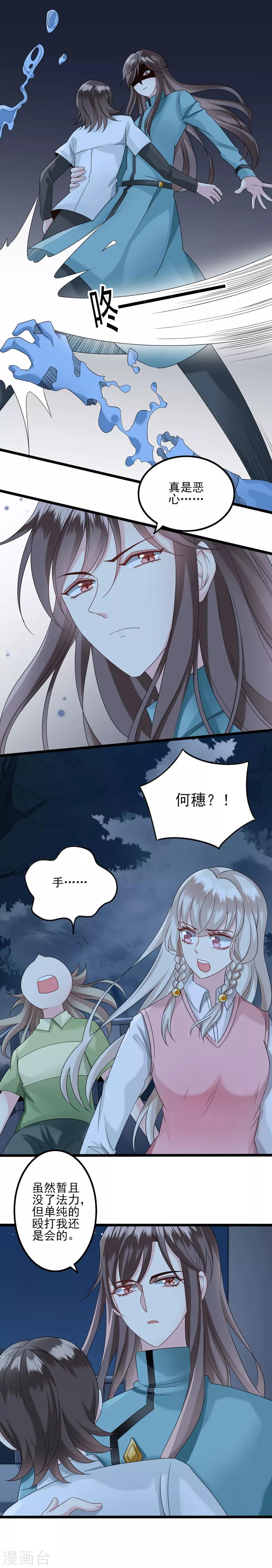 第39话 逃跑2-第40话