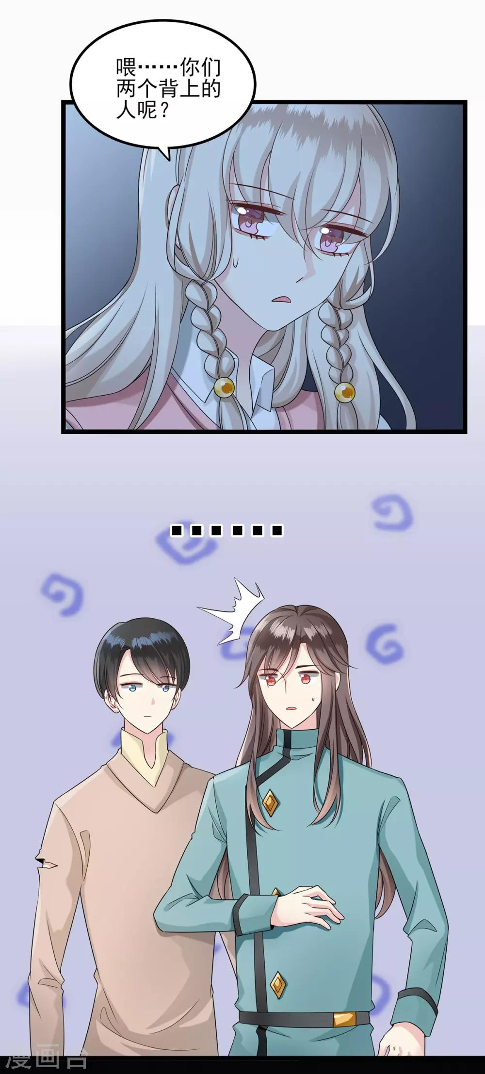 第39话 逃跑2-第40话