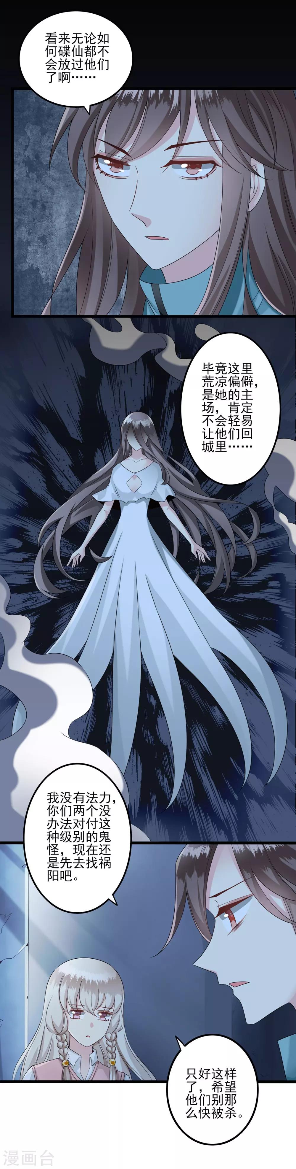 第39话 逃跑2-第40话