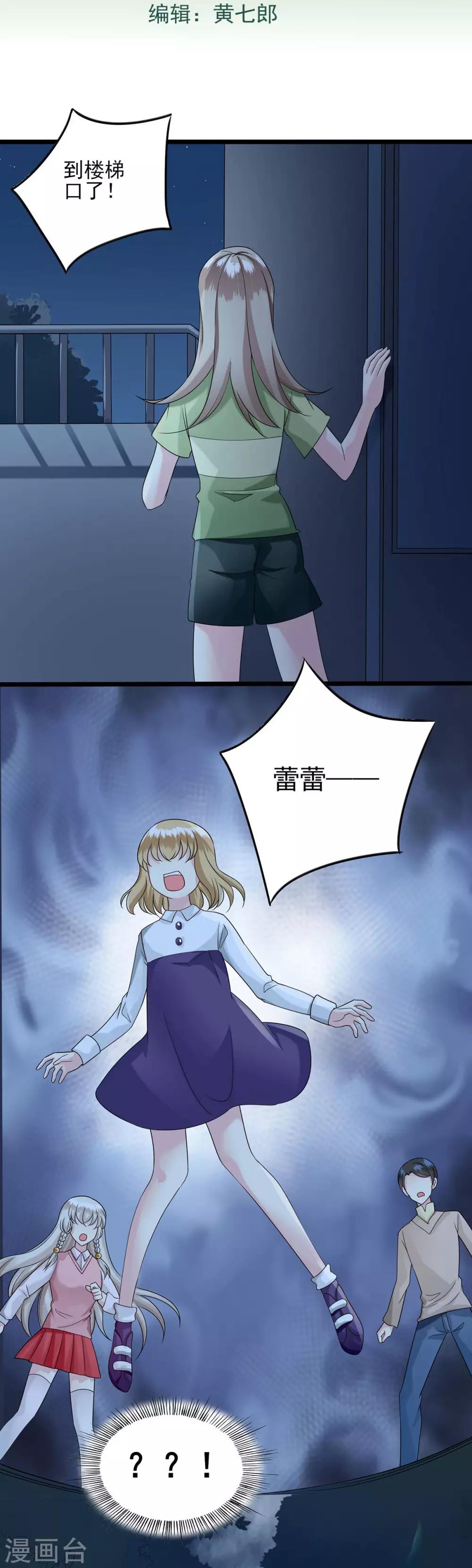 第39话 逃跑2-第40话