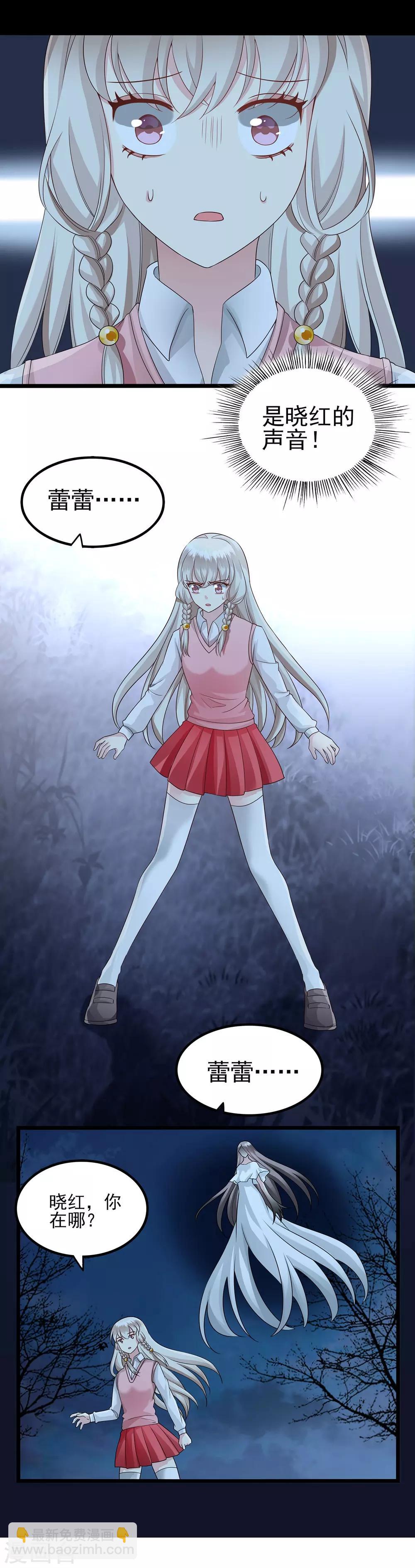 第39话 逃跑2-第40话