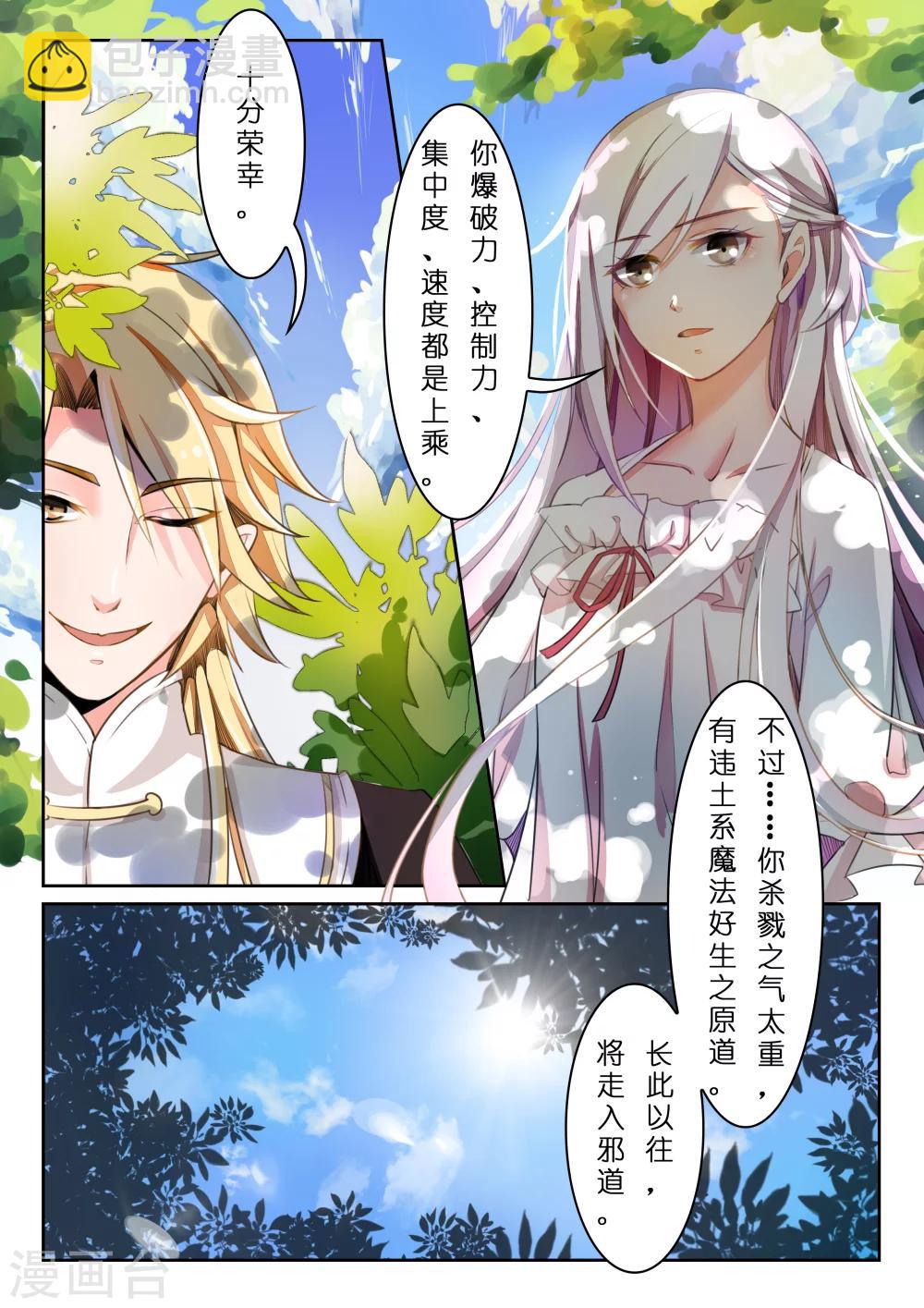 第2话 银发少女2-第2话