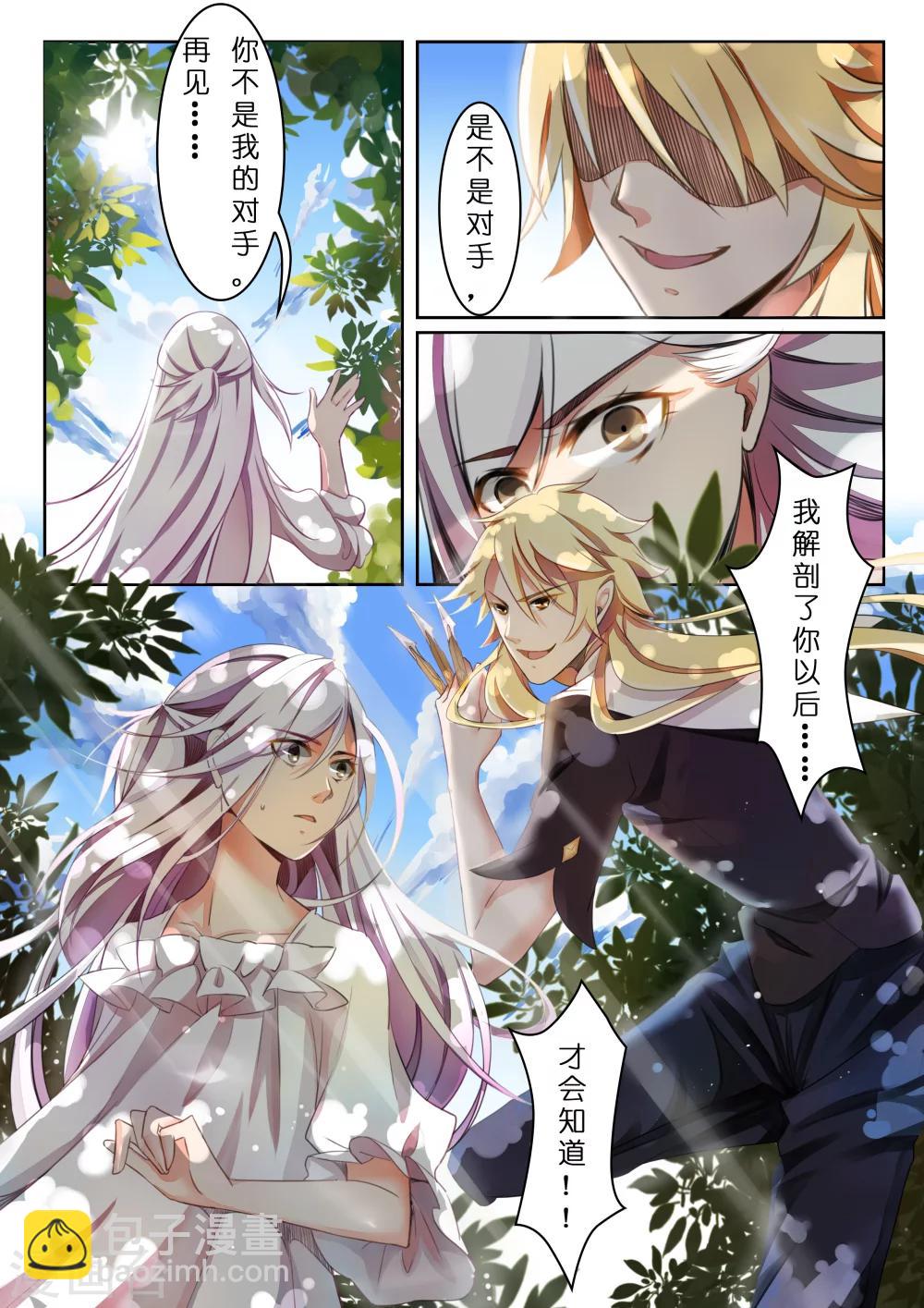 第2话 银发少女2-第2话