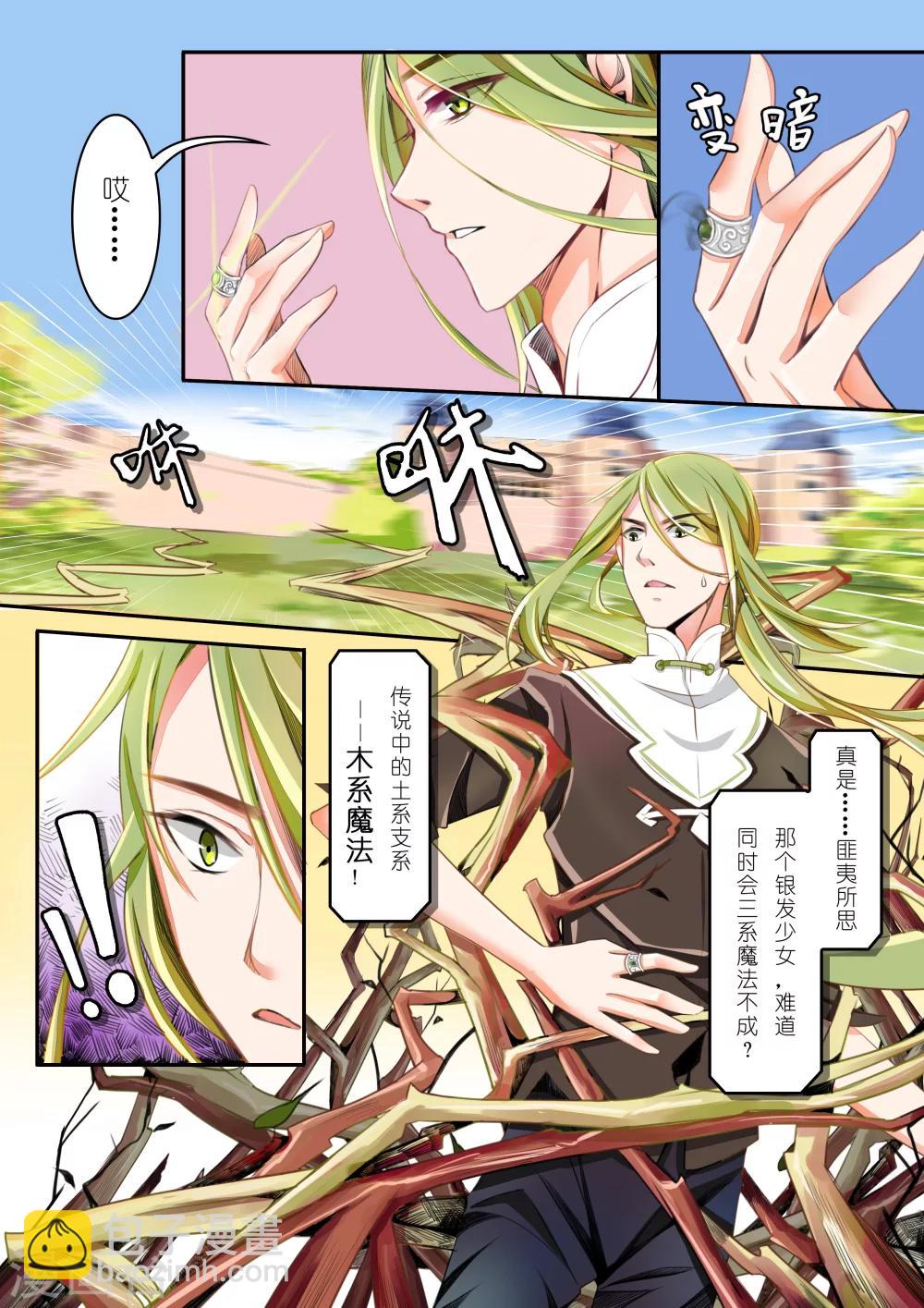 第2话 银发少女2-第2话